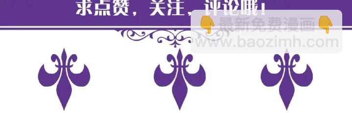 名門摯愛 - 第49話 你是我的女人(2/2) - 4