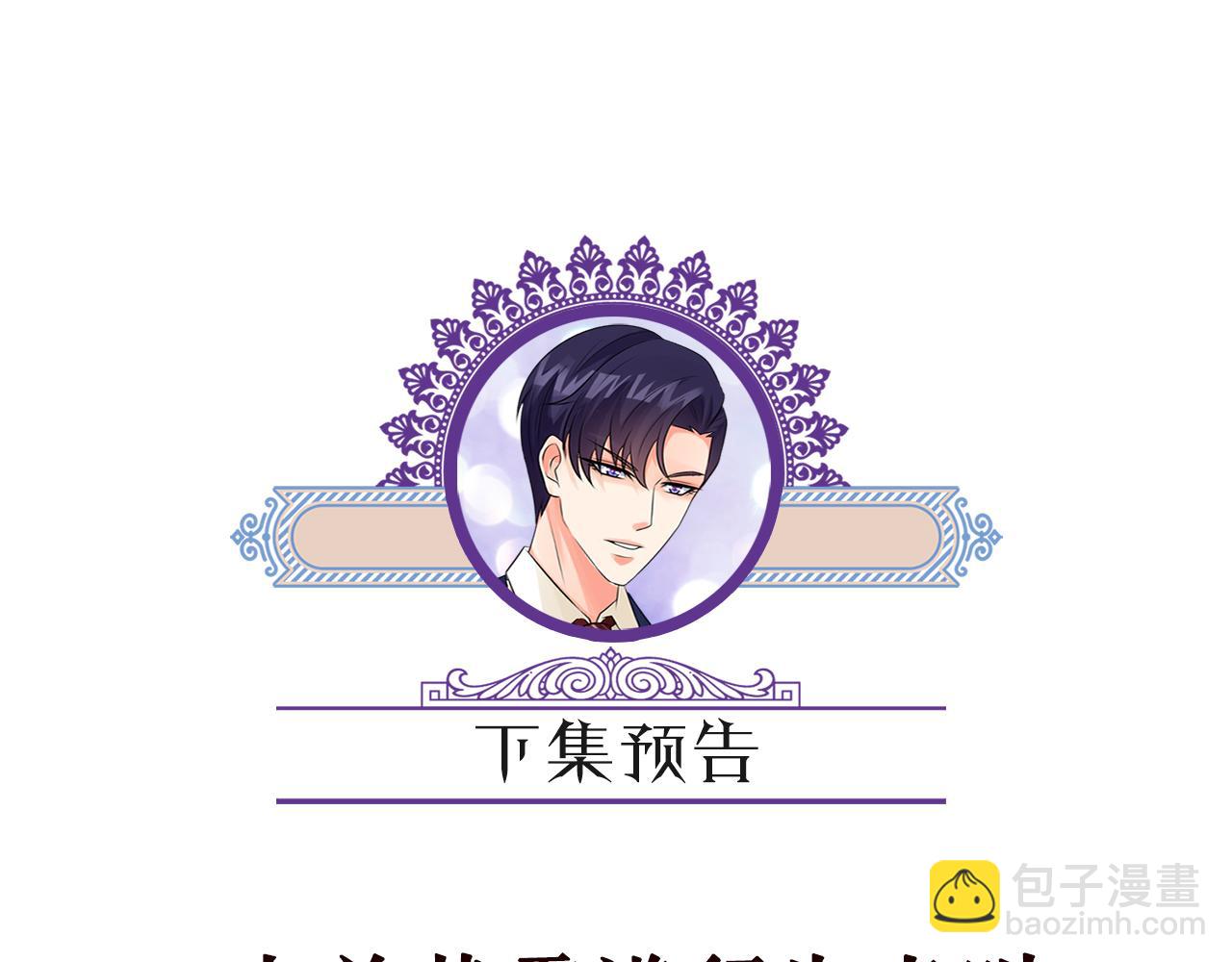 名門摯愛 - 第471 口是心非北冥夜(3/3) - 3