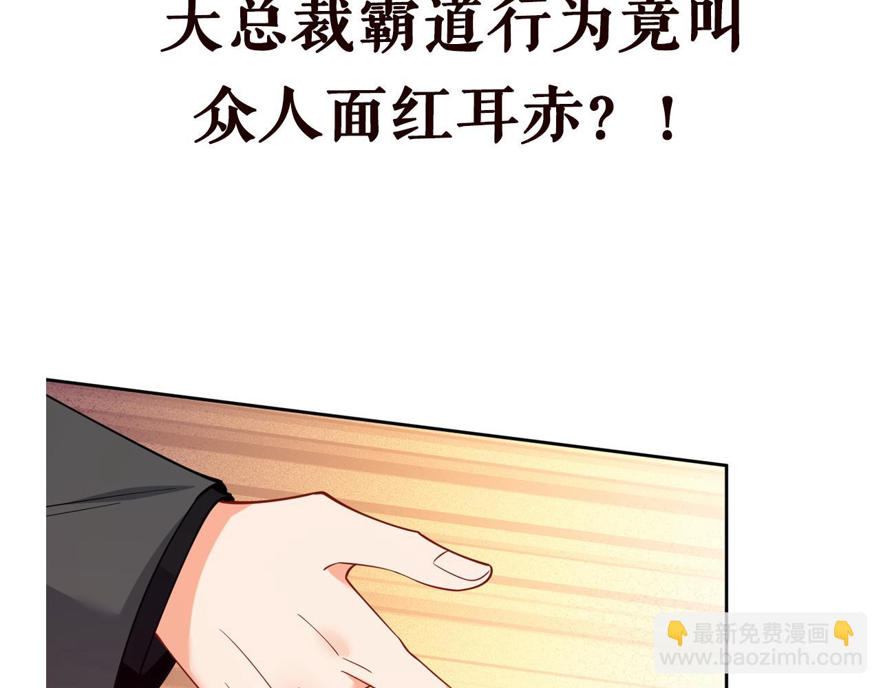 名門摯愛 - 第471 口是心非北冥夜(3/3) - 4