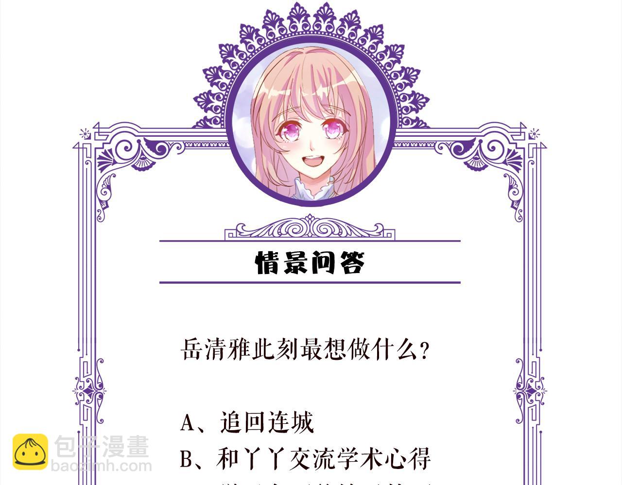 名門摯愛 - 第471 口是心非北冥夜(3/3) - 1