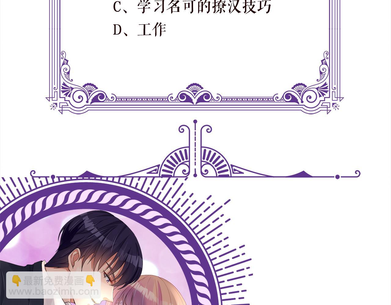 名門摯愛 - 第471 口是心非北冥夜(3/3) - 2