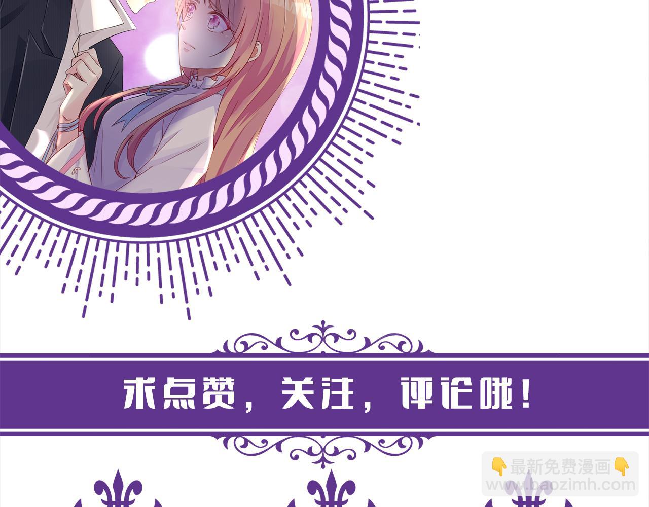 名門摯愛 - 第471 口是心非北冥夜(3/3) - 3