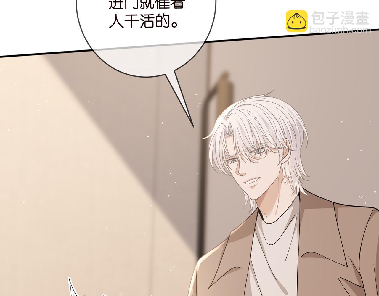 名門摯愛 - 第471 口是心非北冥夜(1/3) - 7