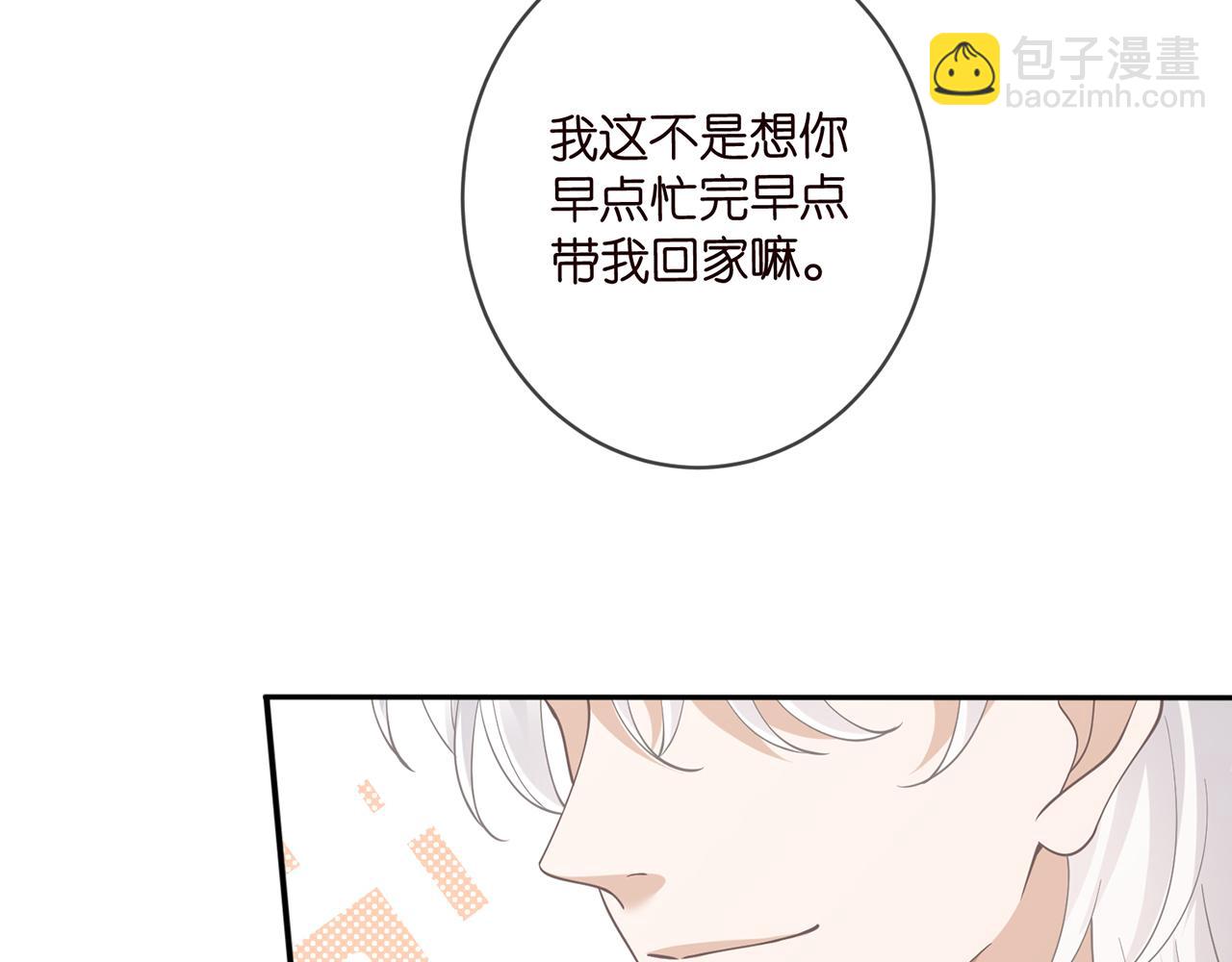 名門摯愛 - 第471 口是心非北冥夜(1/3) - 1