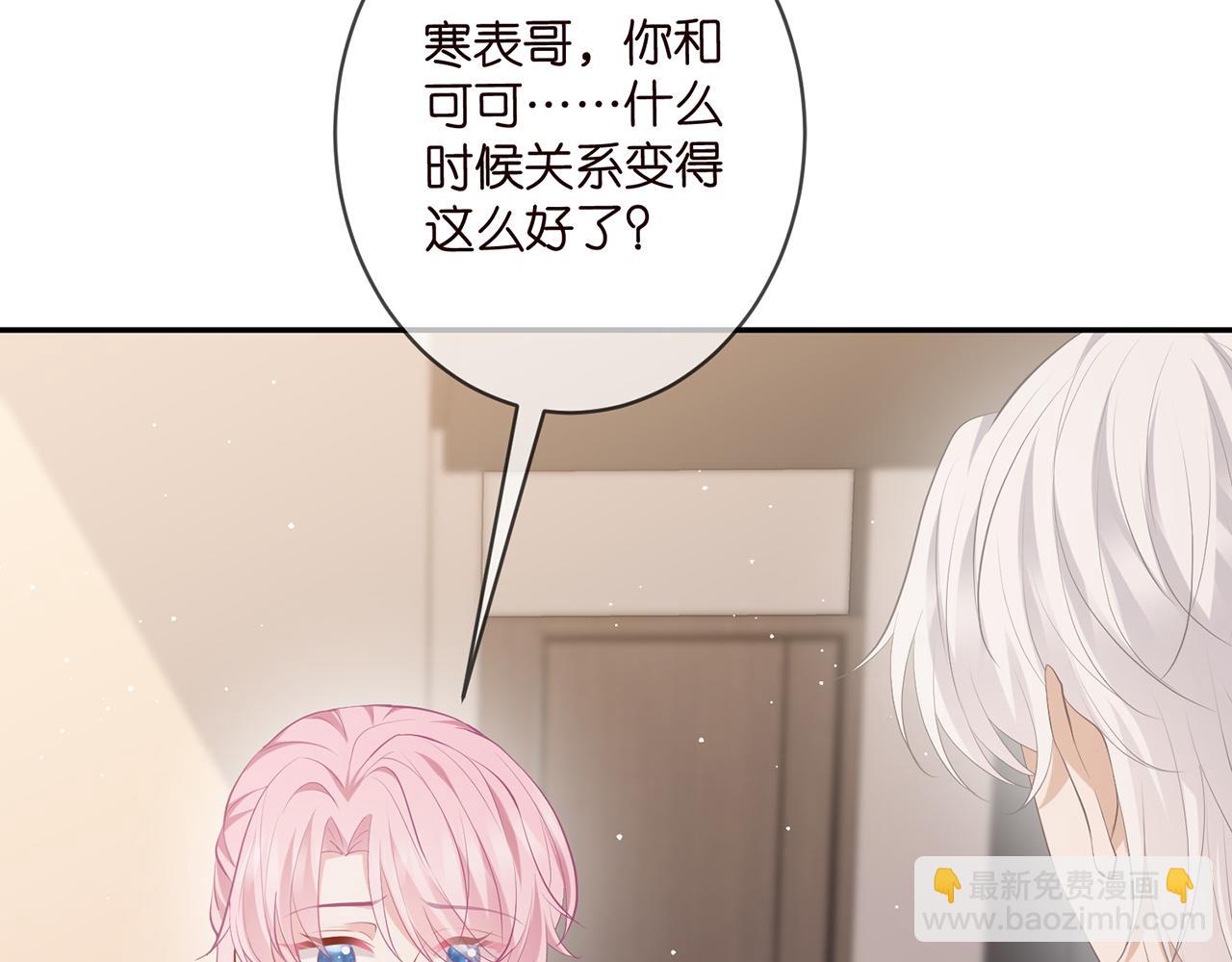 名門摯愛 - 第471 口是心非北冥夜(1/3) - 7