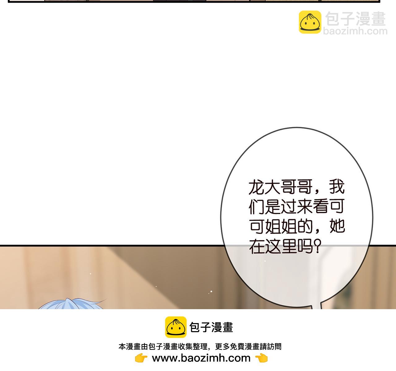 名門摯愛 - 第471 口是心非北冥夜(1/3) - 2