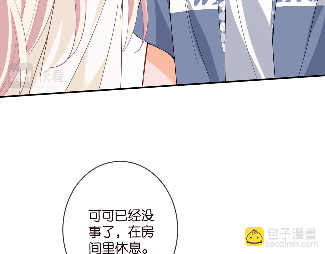 名門摯愛 - 第471 口是心非北冥夜(2/3) - 5