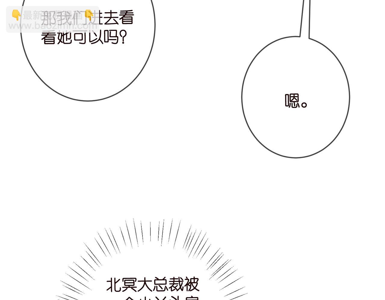 名門摯愛 - 第471 口是心非北冥夜(2/3) - 8