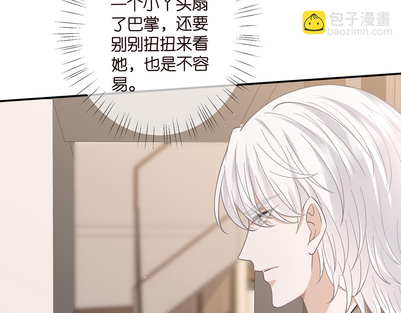 名門摯愛 - 第471 口是心非北冥夜(2/3) - 1