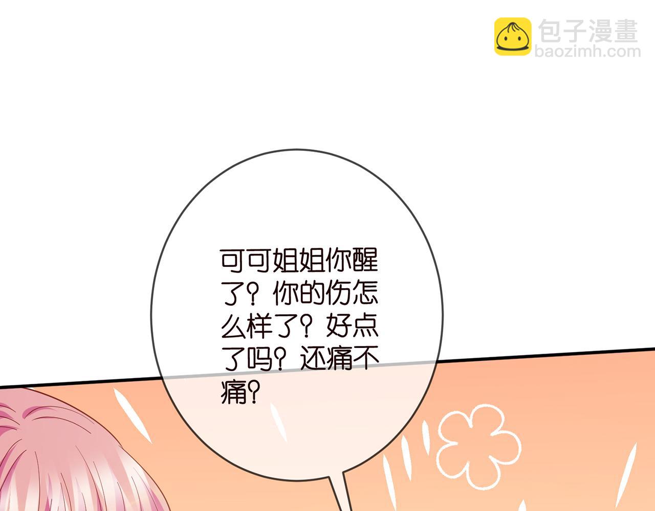 名門摯愛 - 第471 口是心非北冥夜(2/3) - 1