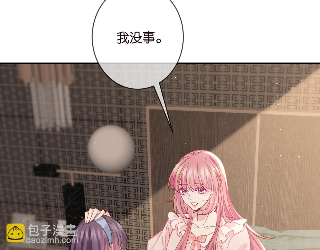 名門摯愛 - 第471 口是心非北冥夜(2/3) - 4