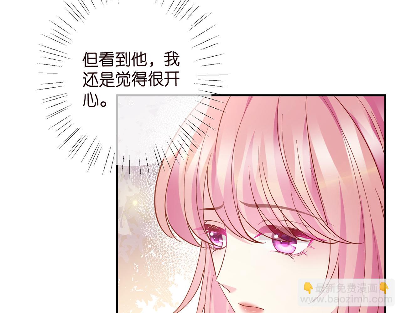 名門摯愛 - 第471 口是心非北冥夜(2/3) - 8