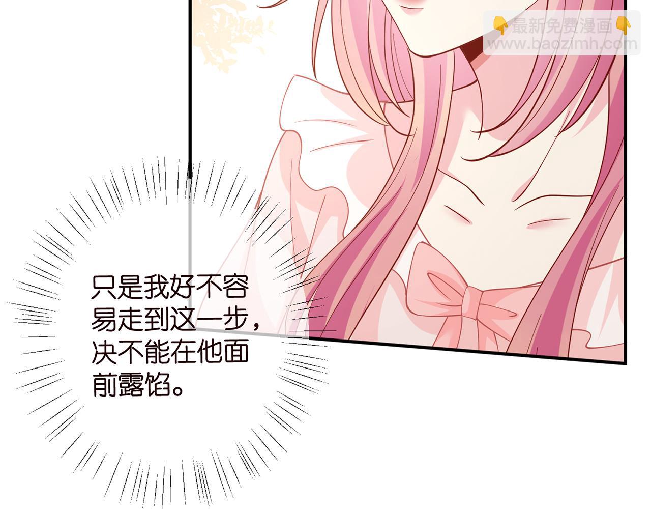 名門摯愛 - 第471 口是心非北冥夜(2/3) - 1