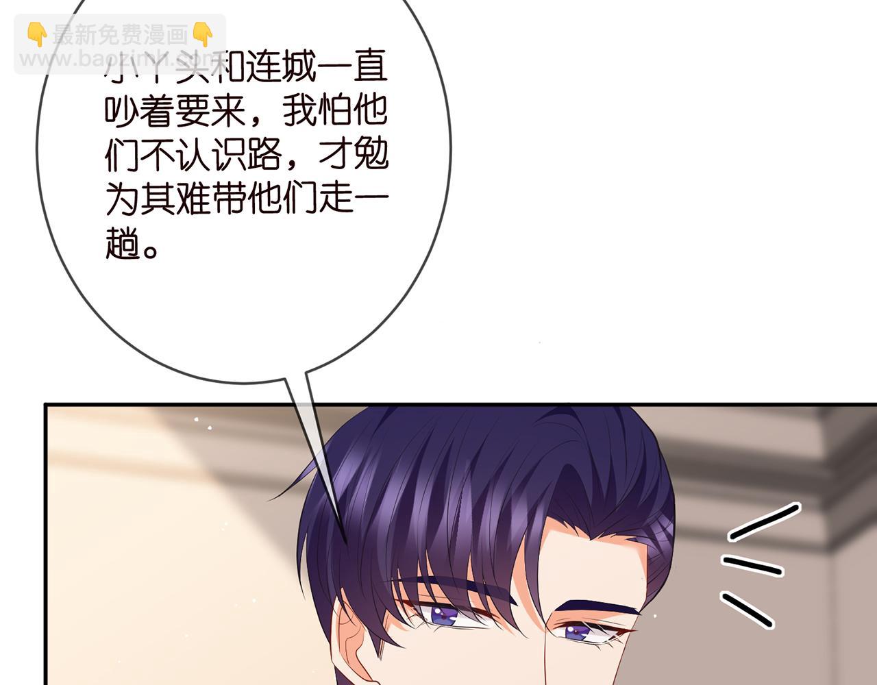 名門摯愛 - 第471 口是心非北冥夜(2/3) - 7