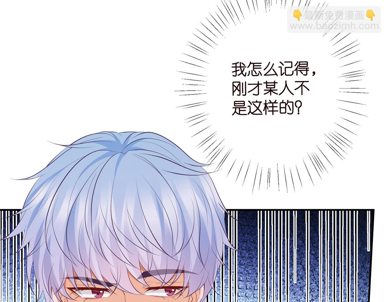 名門摯愛 - 第471 口是心非北冥夜(2/3) - 1