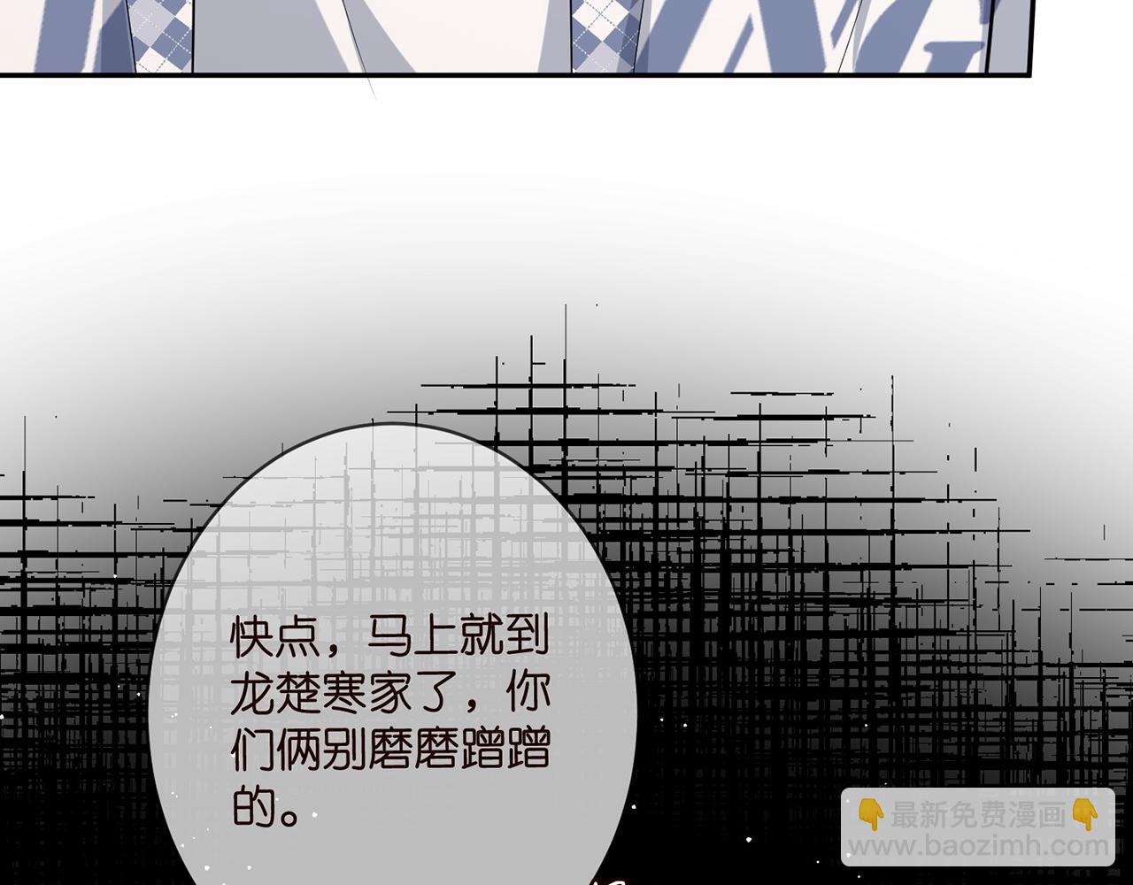 名門摯愛 - 第471 口是心非北冥夜(2/3) - 3