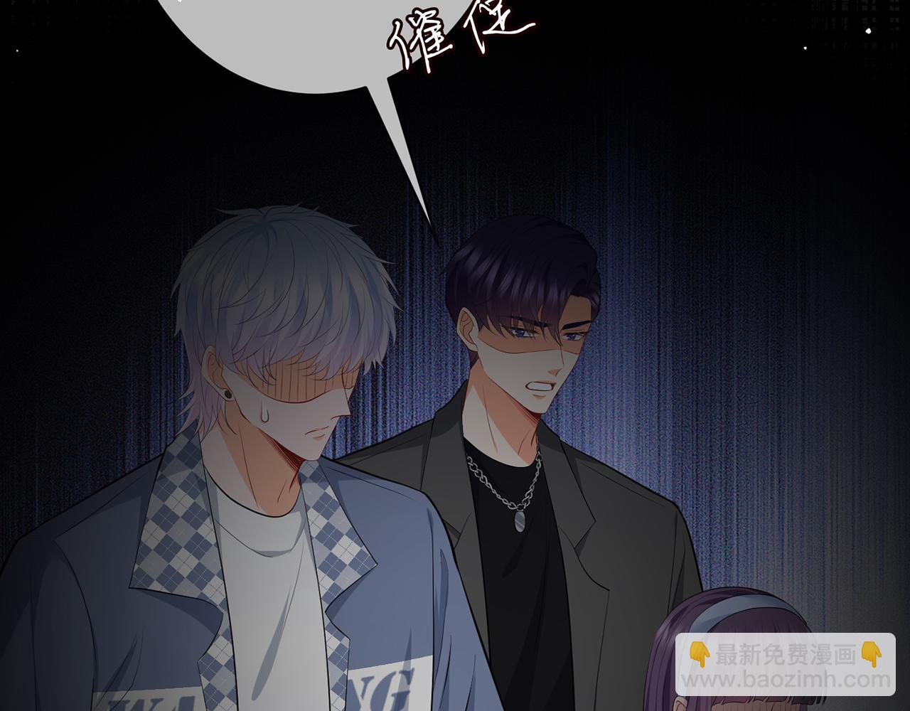 名門摯愛 - 第471 口是心非北冥夜(2/3) - 4