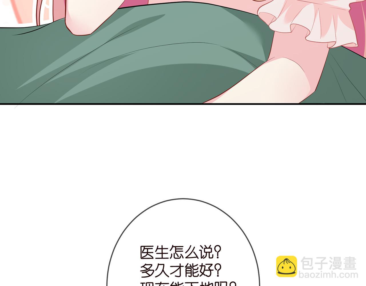 名門摯愛 - 第471 口是心非北冥夜(2/3) - 1