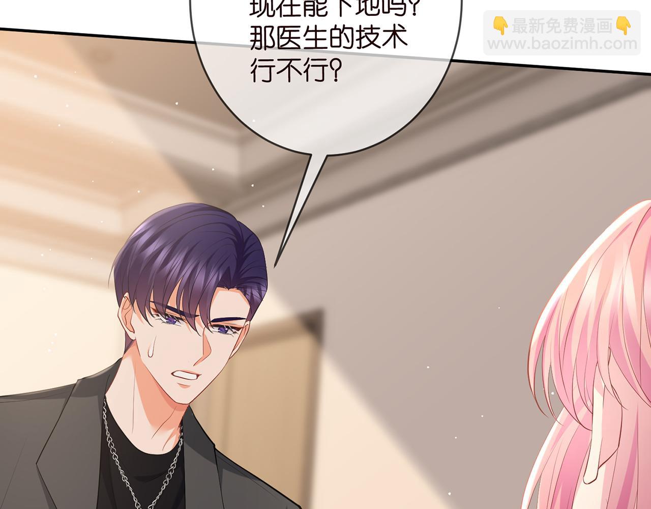 名門摯愛 - 第471 口是心非北冥夜(2/3) - 2