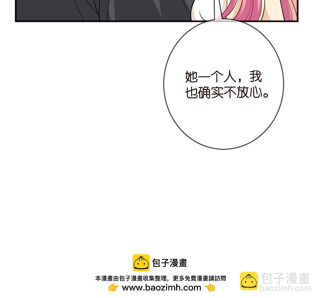 名門摯愛 - 第473 多人遊戲(2/3) - 6