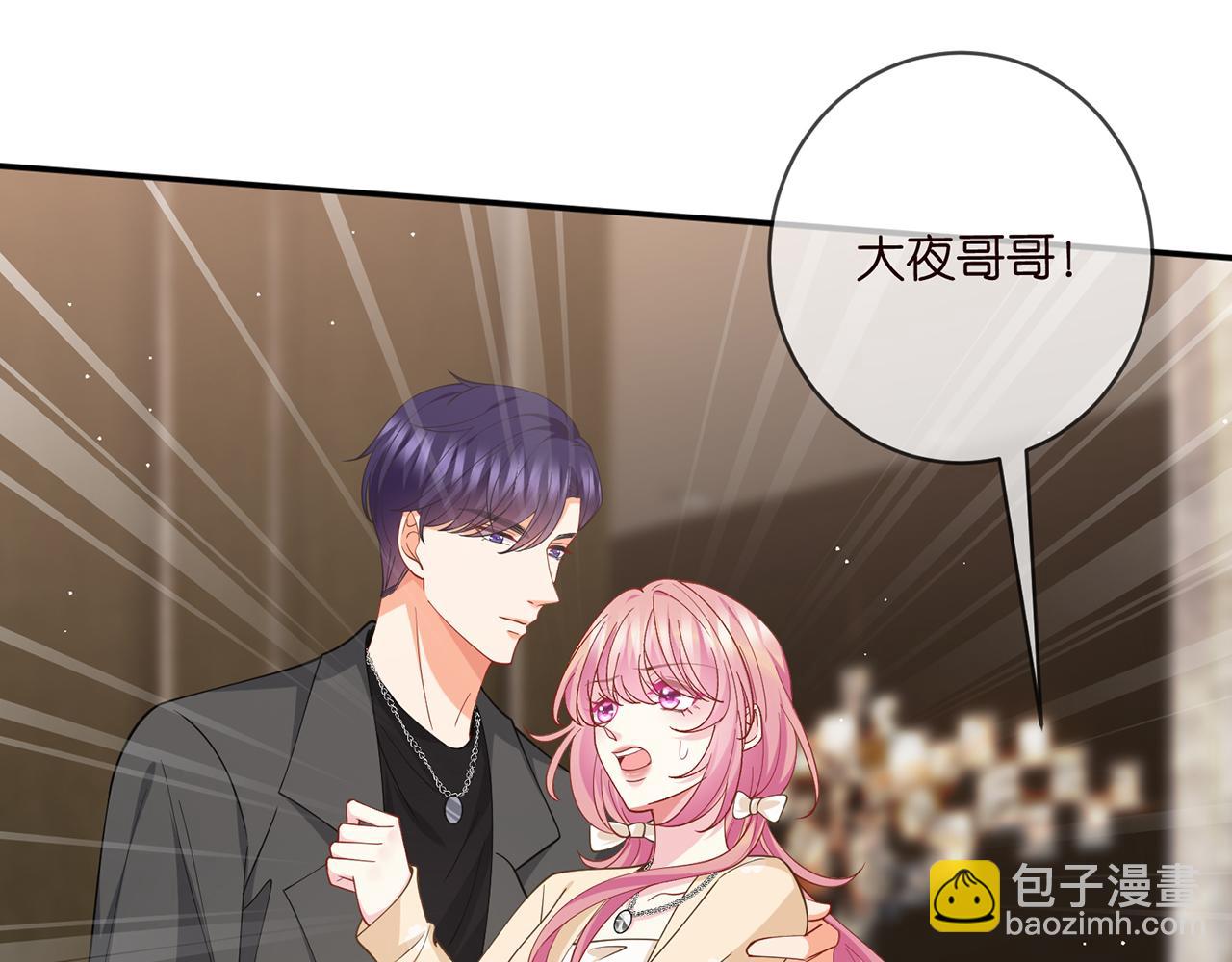 名門摯愛 - 第473 多人遊戲(3/3) - 1