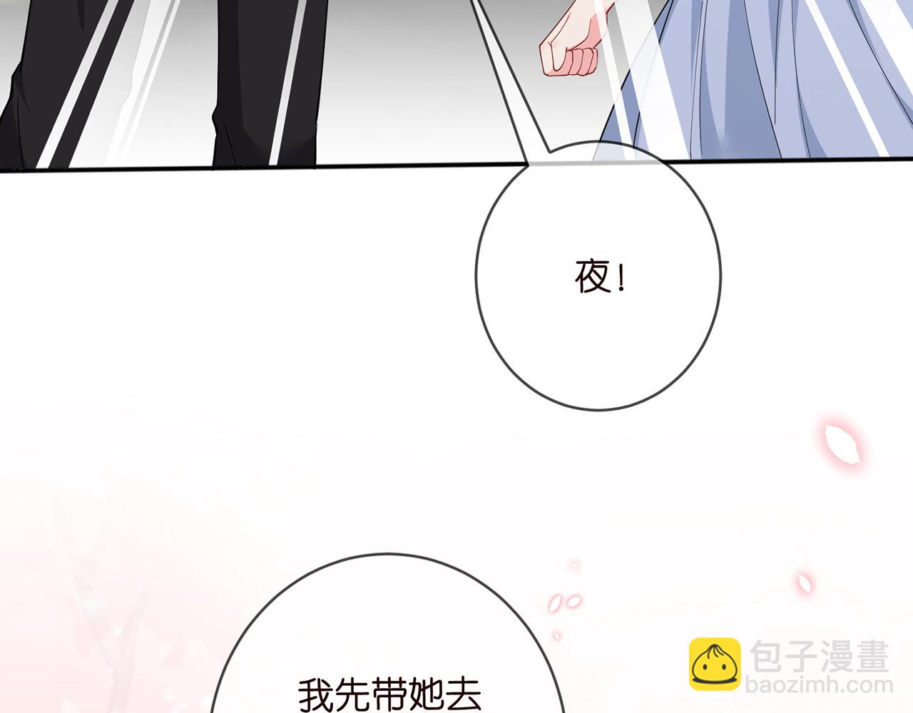 名門摯愛 - 第473 多人遊戲(3/3) - 3