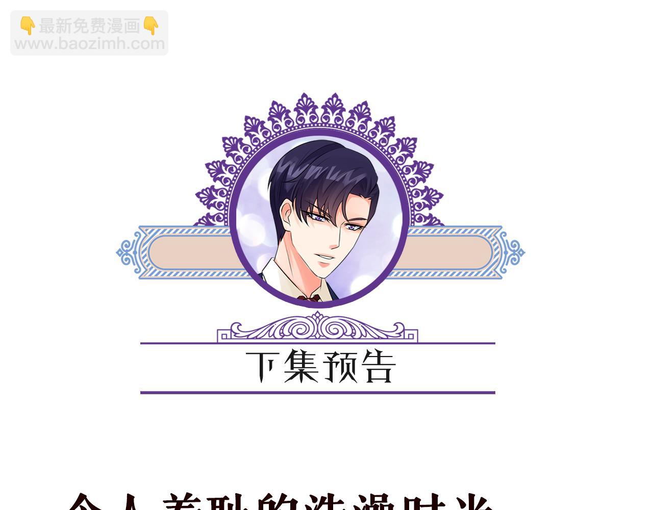 名門摯愛 - 第473 多人遊戲(3/3) - 4