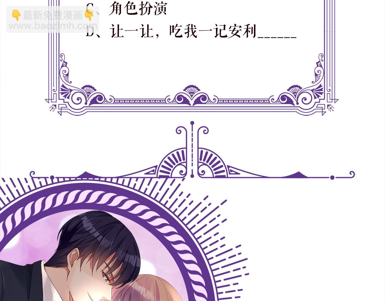 名門摯愛 - 第473 多人遊戲(3/3) - 1