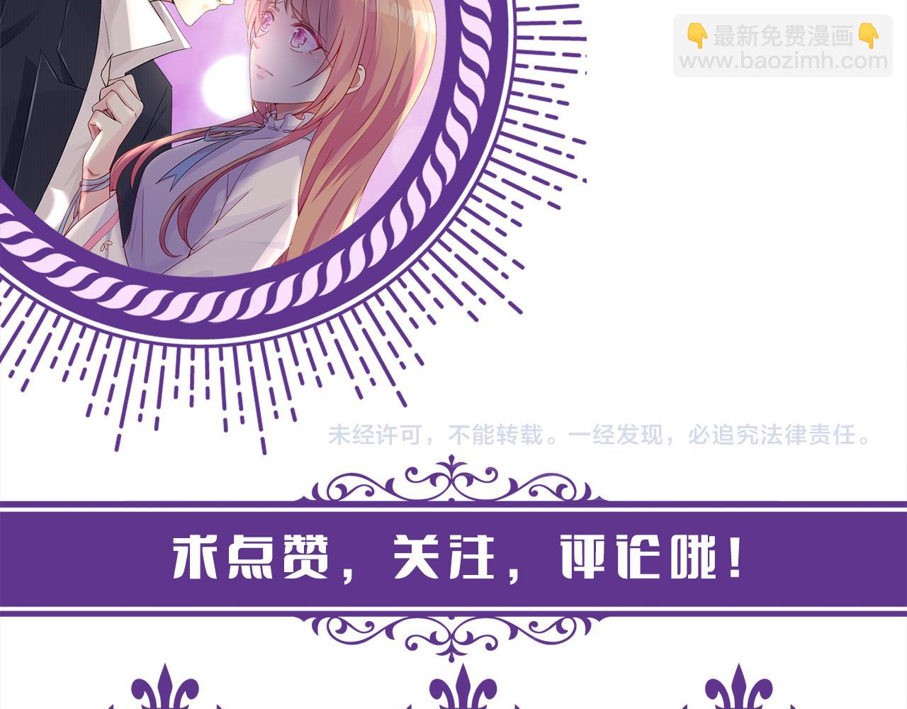 名門摯愛 - 第473 多人遊戲(3/3) - 2