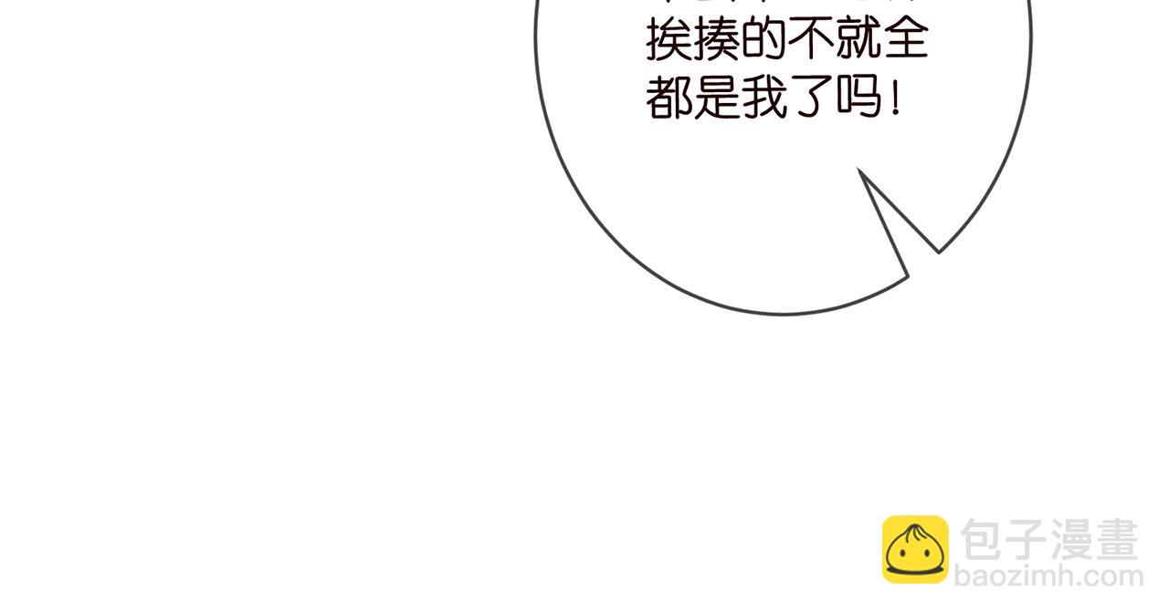 名門摯愛 - 第473 多人遊戲(2/3) - 1