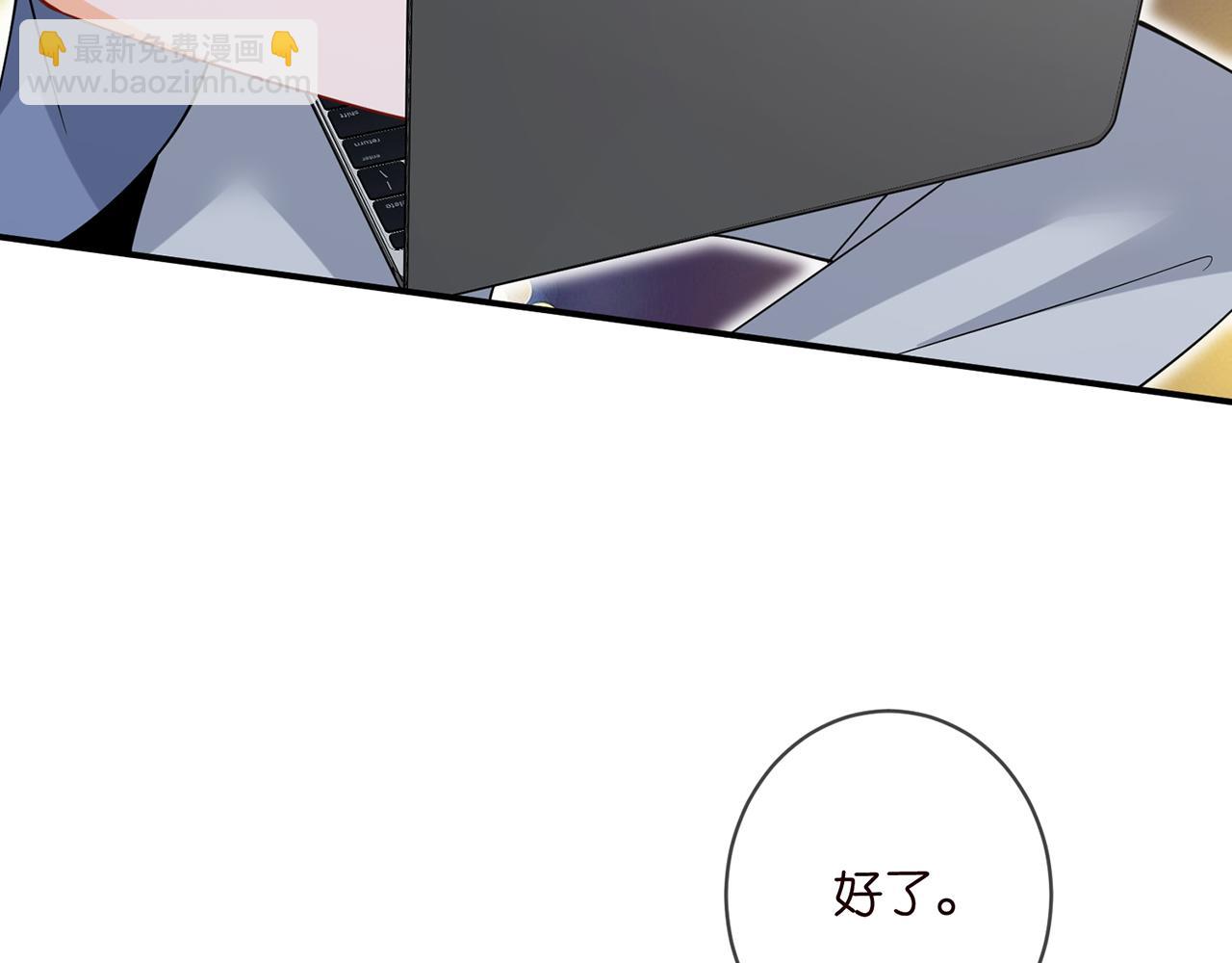 名門摯愛 - 第473 多人遊戲(2/3) - 3