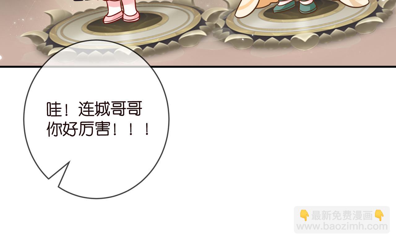 名門摯愛 - 第473 多人遊戲(2/3) - 6