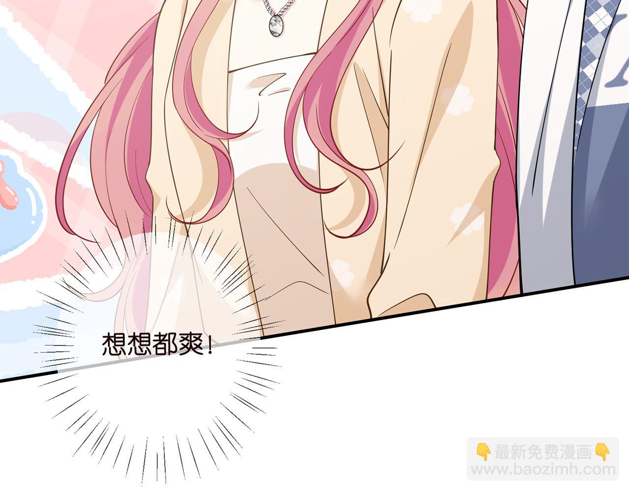 名門摯愛 - 第473 多人遊戲(2/3) - 1