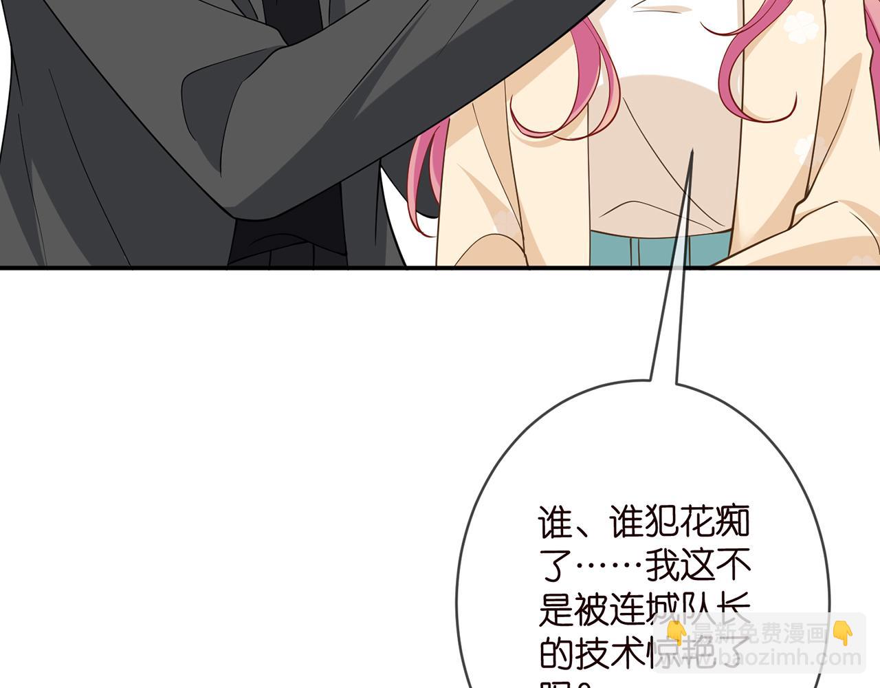 名門摯愛 - 第473 多人遊戲(2/3) - 4