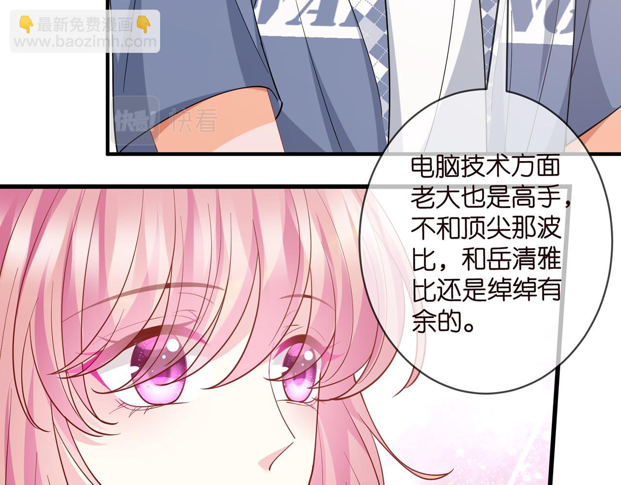 名門摯愛 - 第473 多人遊戲(2/3) - 7