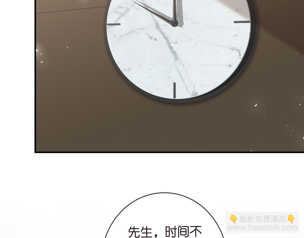 名門摯愛 - 第473 多人遊戲(2/3) - 3