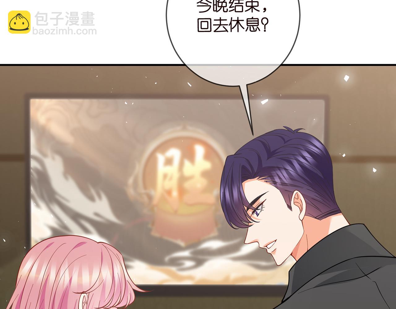 名門摯愛 - 第473 多人遊戲(2/3) - 7