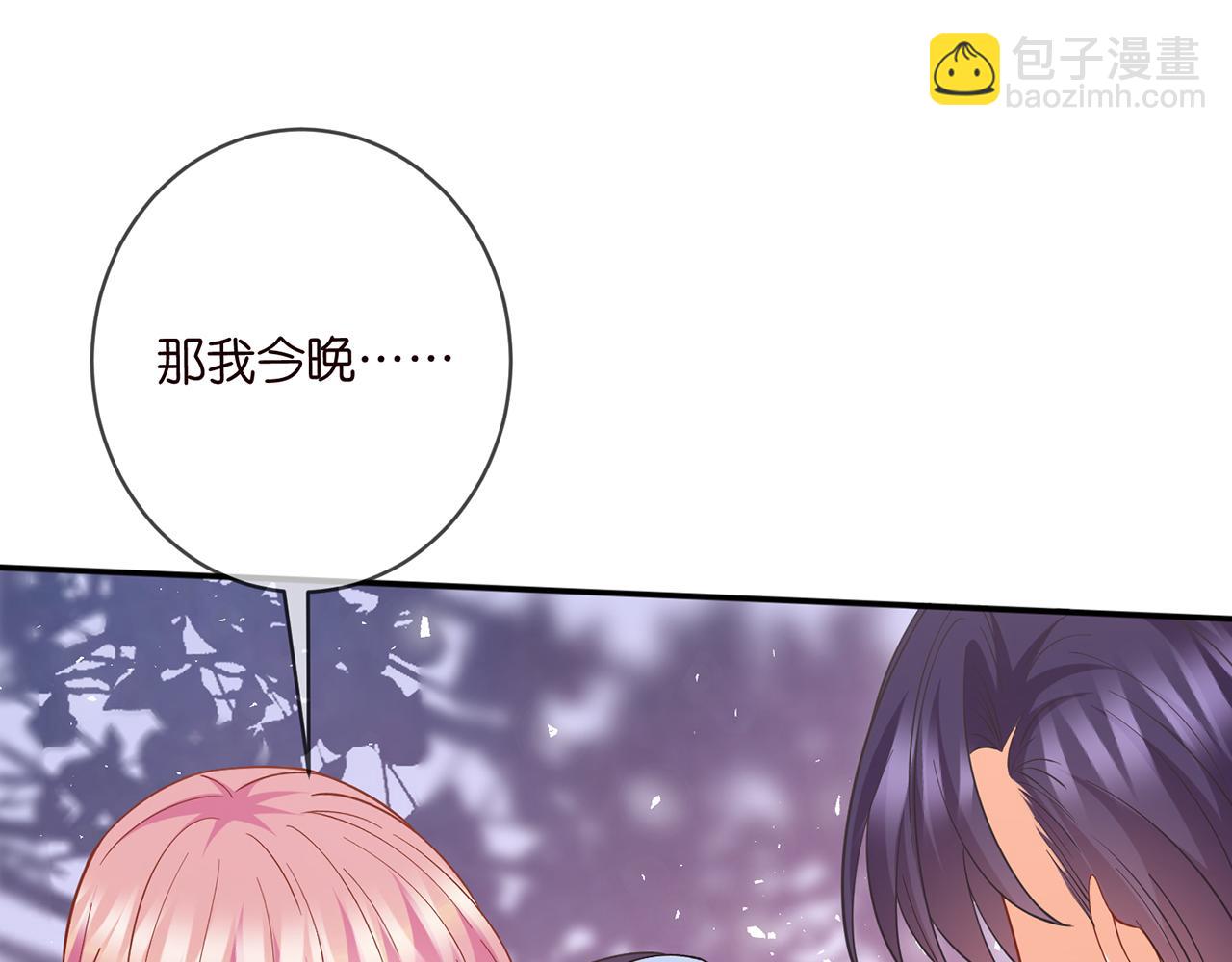 名門摯愛 - 第473 多人遊戲(2/3) - 1