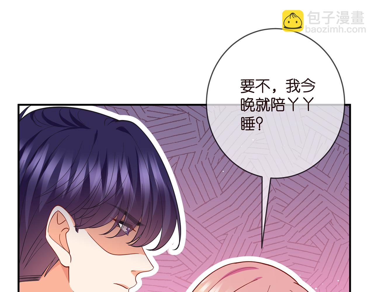 名門摯愛 - 第473 多人遊戲(2/3) - 4