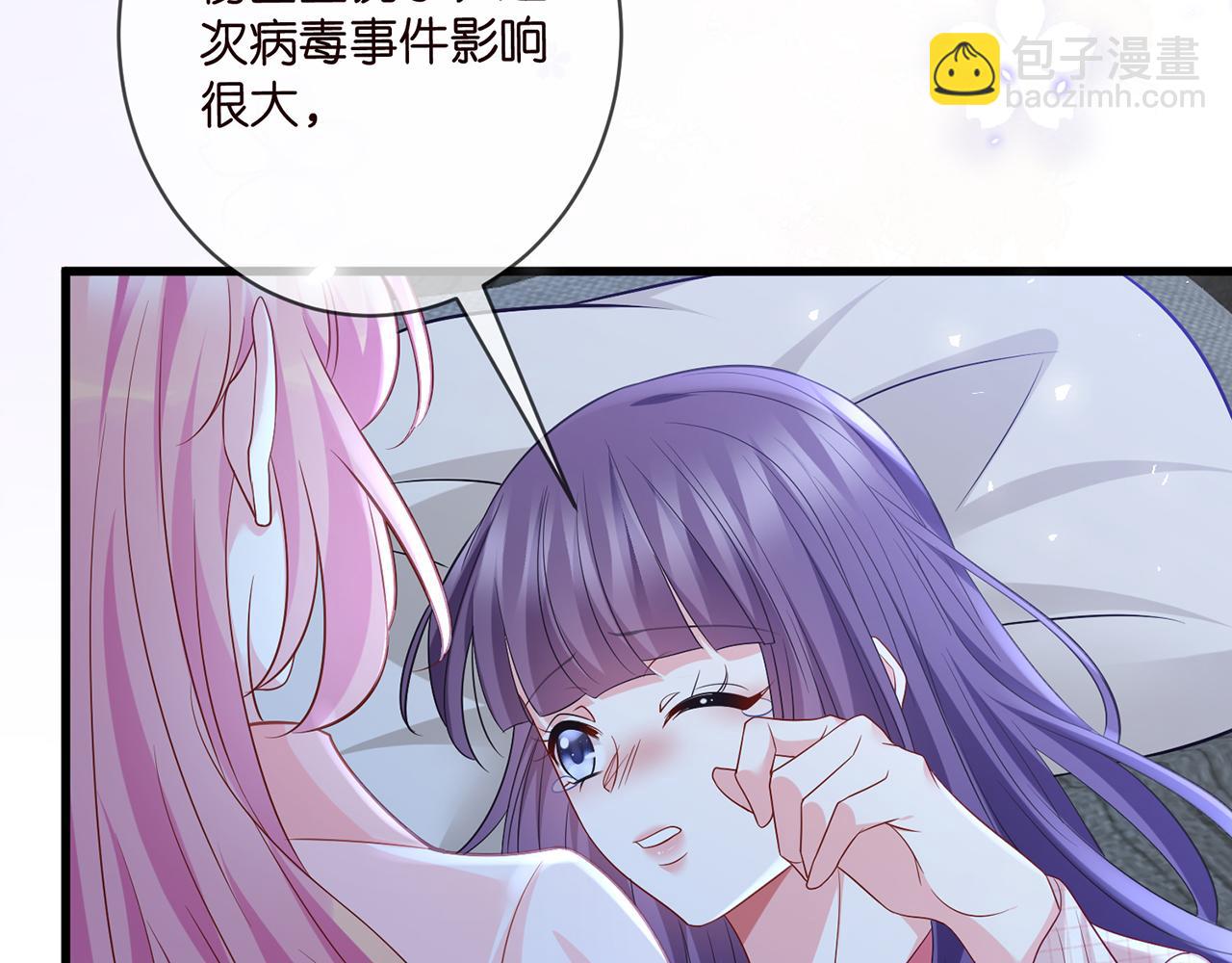 名門摯愛 - 第475 害怕我嗎？(3/3) - 1