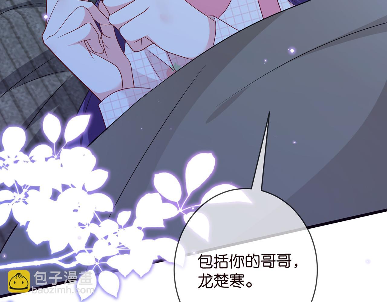 名門摯愛 - 第475 害怕我嗎？(3/3) - 5