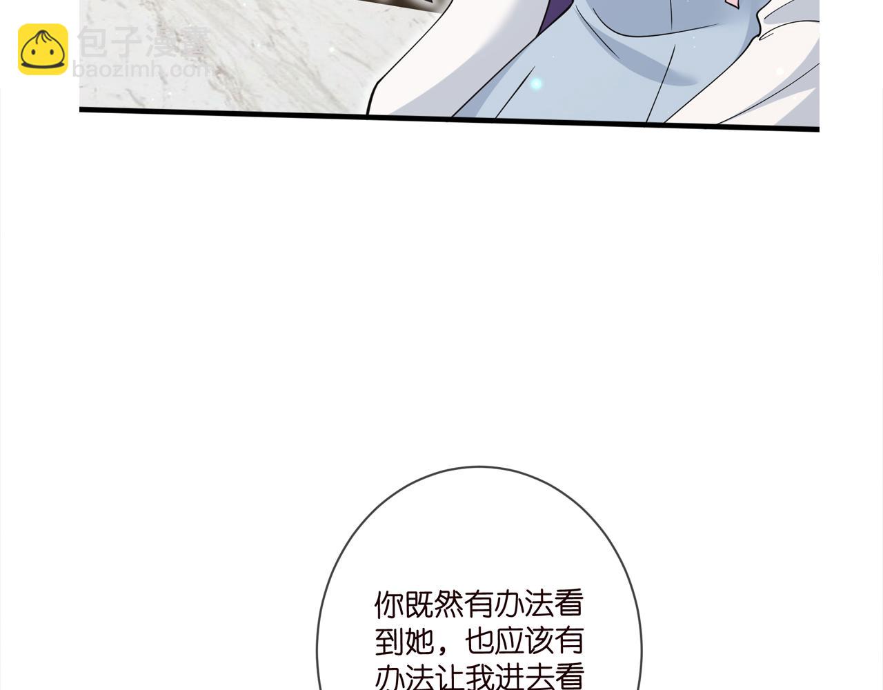 名門摯愛 - 第475 害怕我嗎？(3/3) - 1