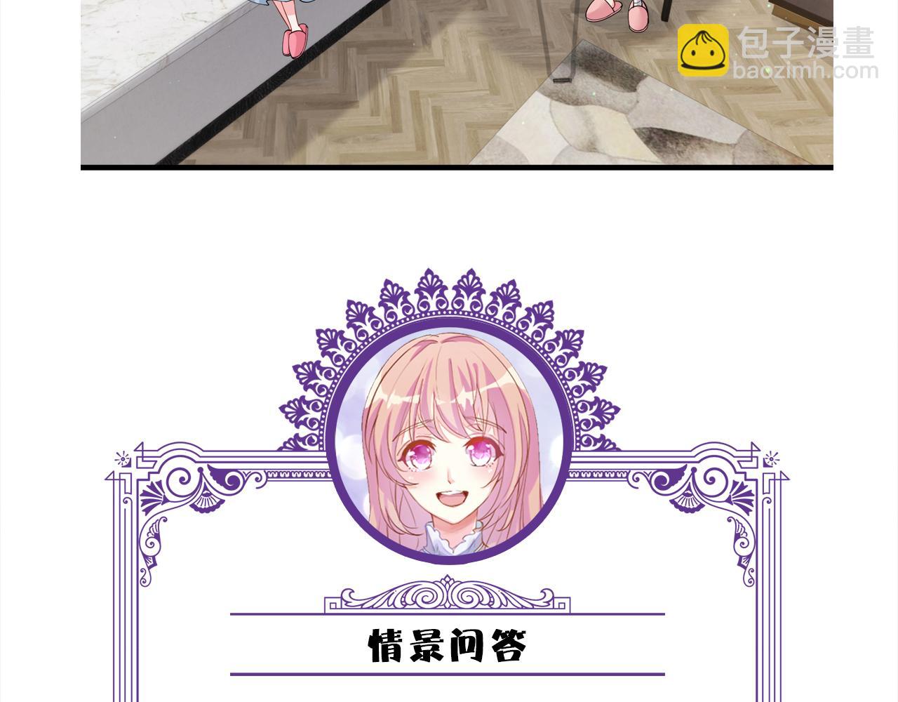 名門摯愛 - 第475 害怕我嗎？(3/3) - 3