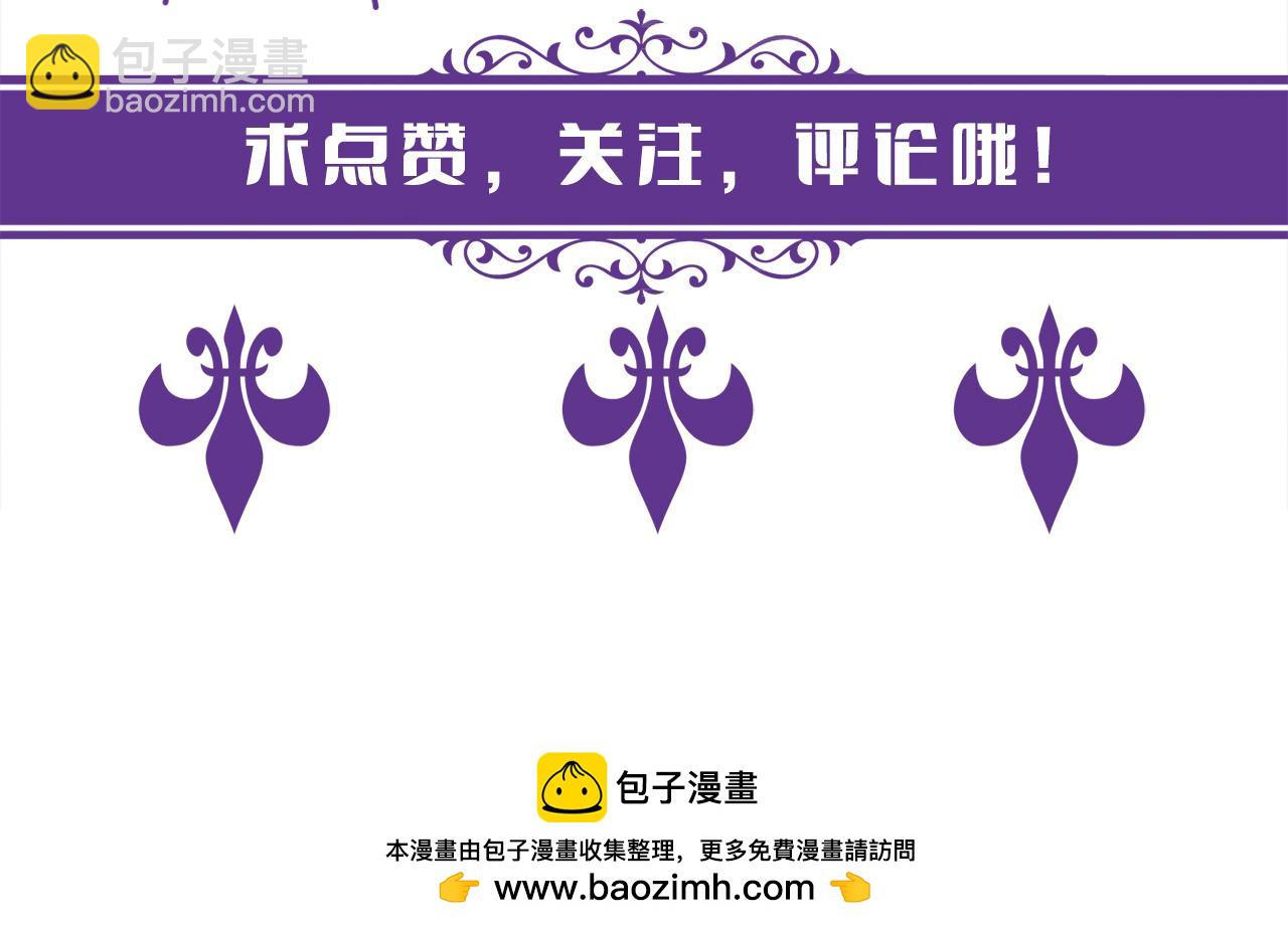 名門摯愛 - 第475 害怕我嗎？(3/3) - 1