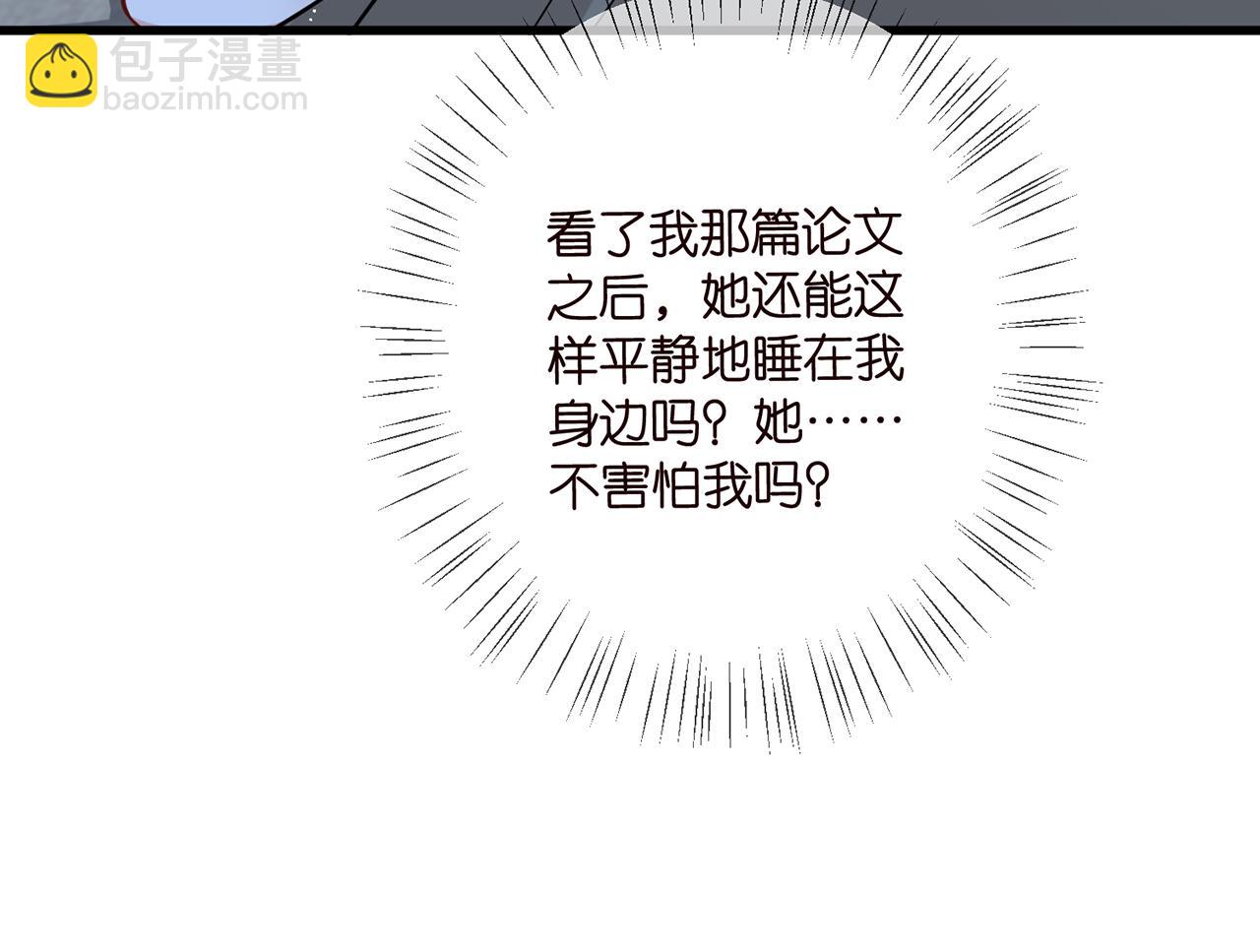 名門摯愛 - 第475 害怕我嗎？(2/3) - 1