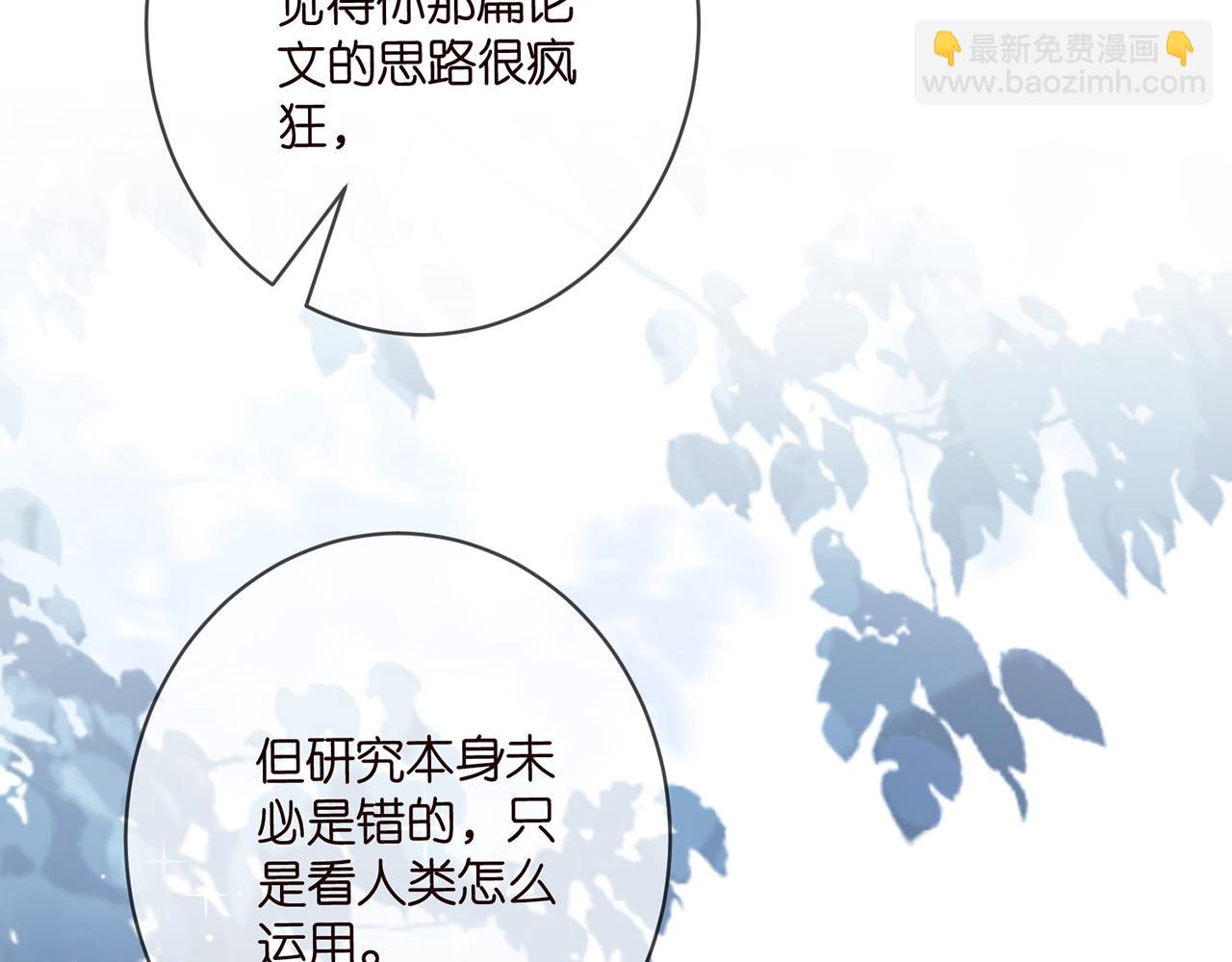 名門摯愛 - 第475 害怕我嗎？(2/3) - 6