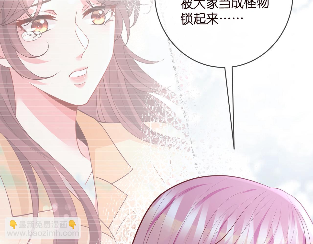 名門摯愛 - 第475 害怕我嗎？(2/3) - 2