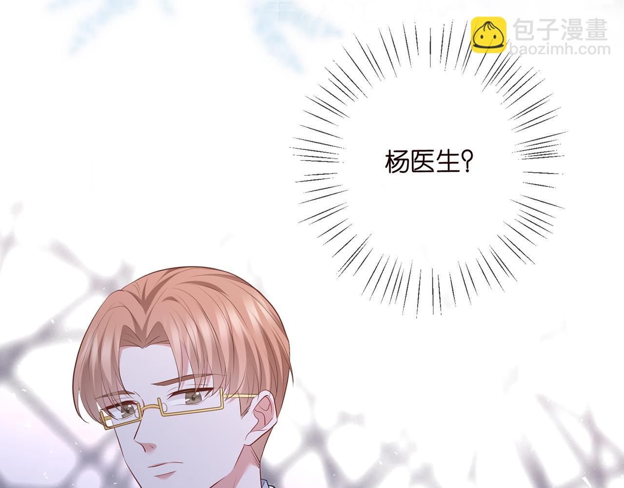 名門摯愛 - 第475 害怕我嗎？(2/3) - 2