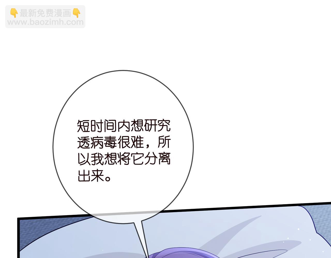 名門摯愛 - 第475 害怕我嗎？(2/3) - 4