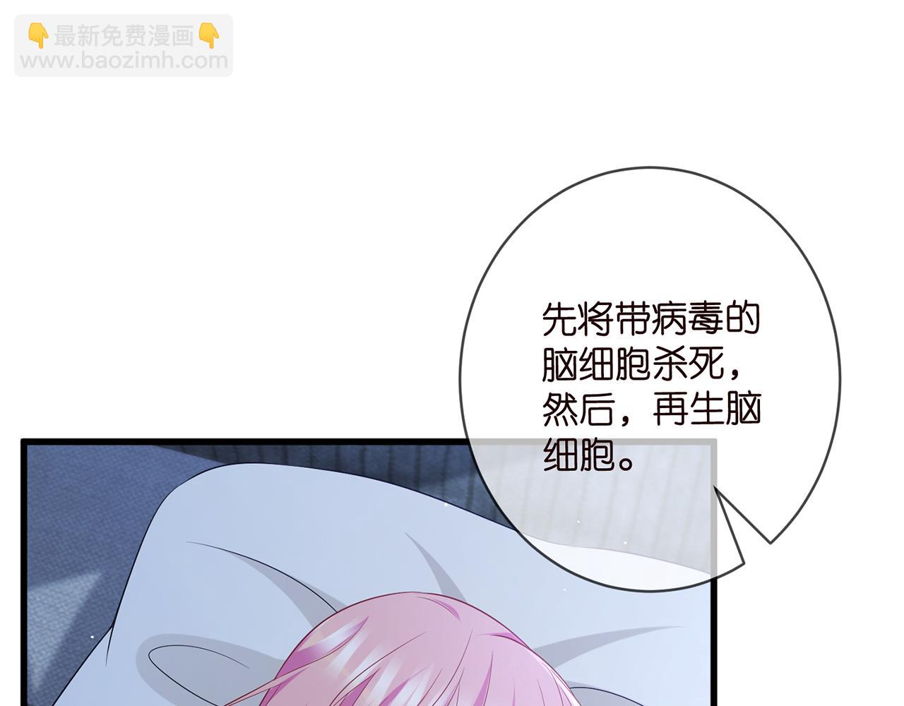 名門摯愛 - 第475 害怕我嗎？(2/3) - 7